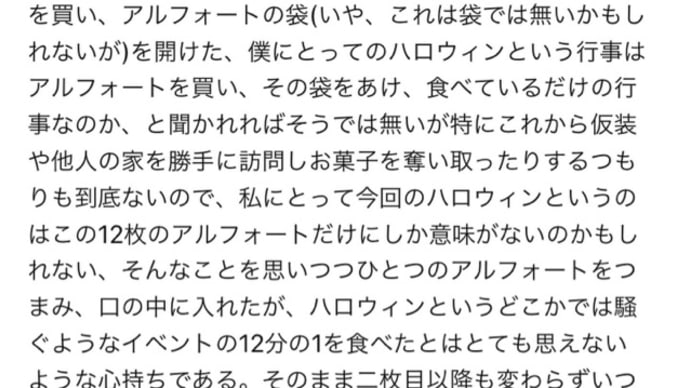のん太郎のつぶやきからの、あたしのつぶやきへ。