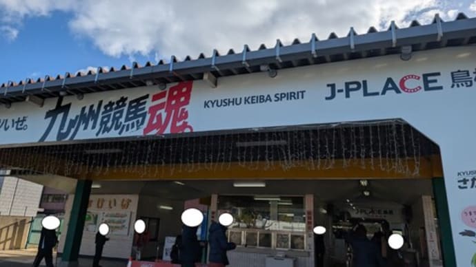 有馬記念