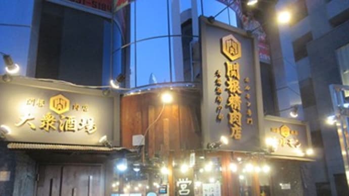 「関根精肉店」に~ちょいちょい!