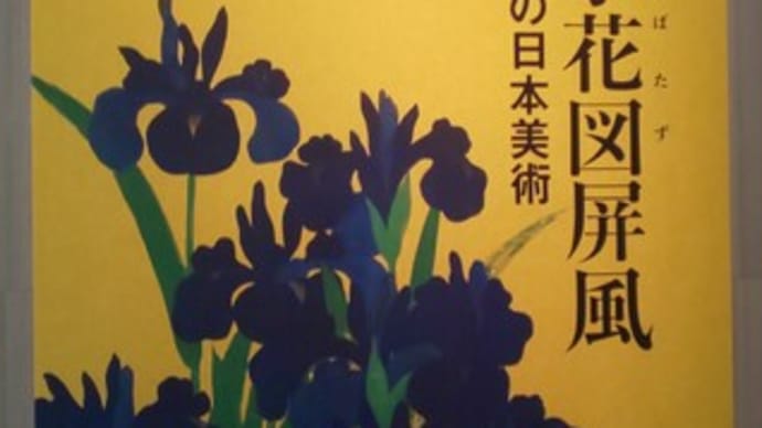 五月雨 群青 燕子花