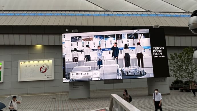 今日いち-2025年6月12日
