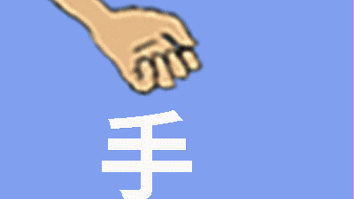 手と手をつないで手つなぎのマグカップ2022