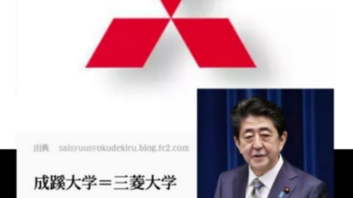 ハッシュタグ 安倍晋三家 Goo Blog Gooブログ