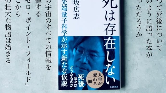 現代の科学「説明できないものは、存在しない」立場