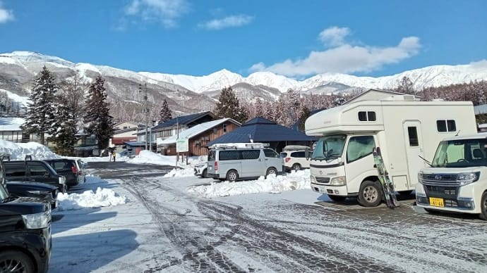 立春旅①~白馬八方尾根スキー場へ