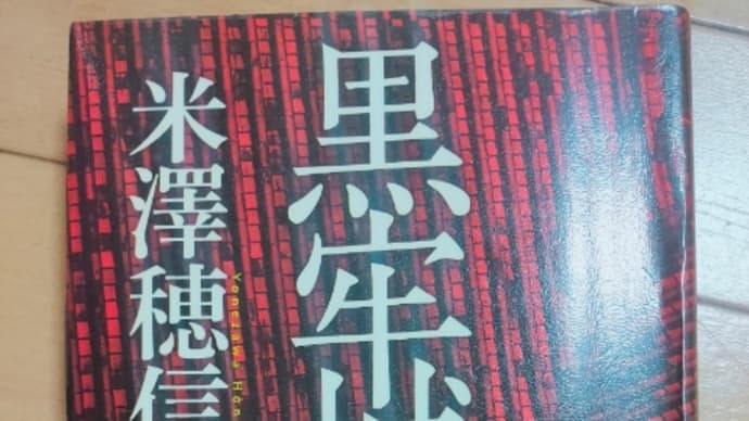 図書館で借りた本