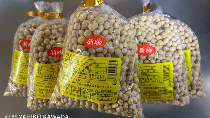 自家製味噌の寒仕込み