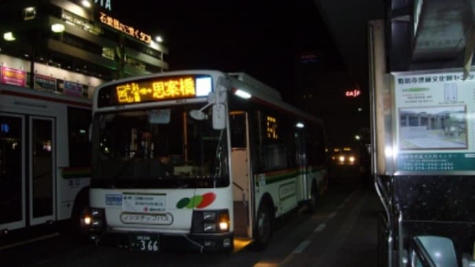 姫路市営バス 事業終了