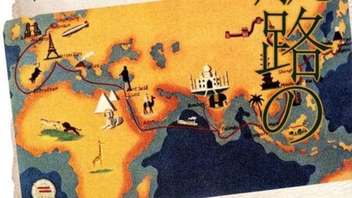 欧州航路の文化誌 寄港地を読み解く