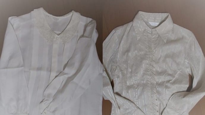 きょうの「捨」やっと捨てた