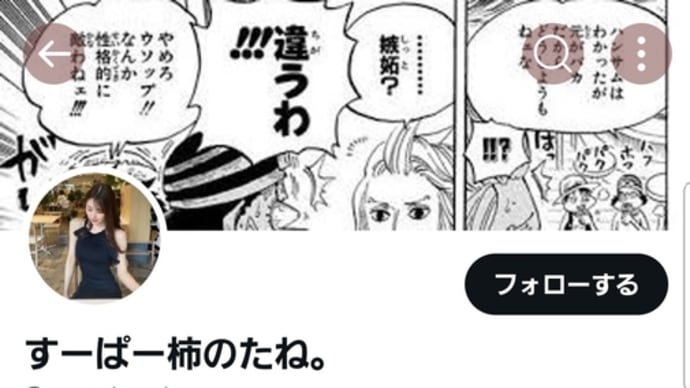 柿の種女