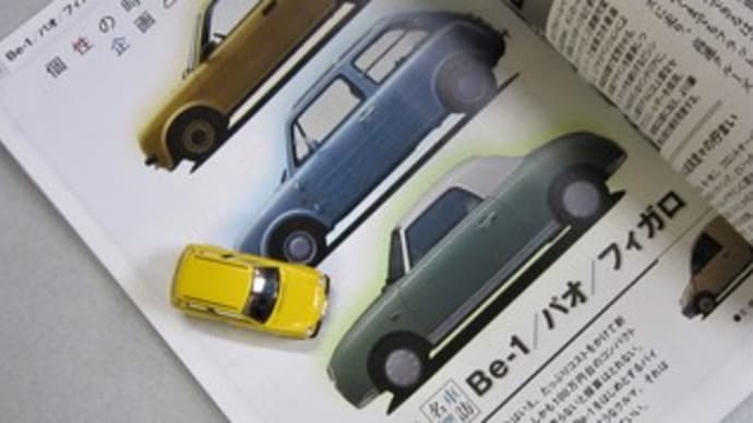 月刊自家用車の名車探訪 & パイクカー検定Q33