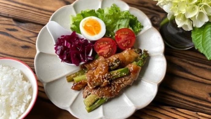 主婦めし*おうちランチ~肉巻きアスパラ