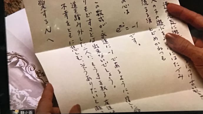 博士の愛した数式