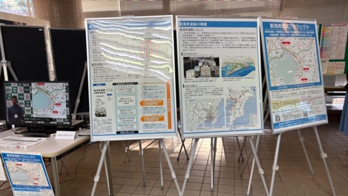 新湾岸道路に関するパネル展&オープンハウス(対話形式の説明会)が始まりました