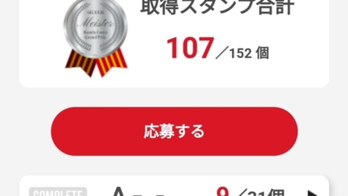 神田カレーグランプリ 12/17~20