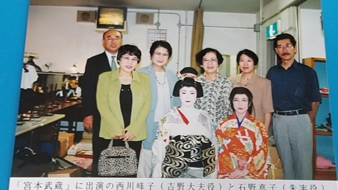 思い出の写真「宮本武蔵出演者」