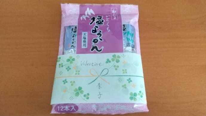 父にValentineとアジアンフェア