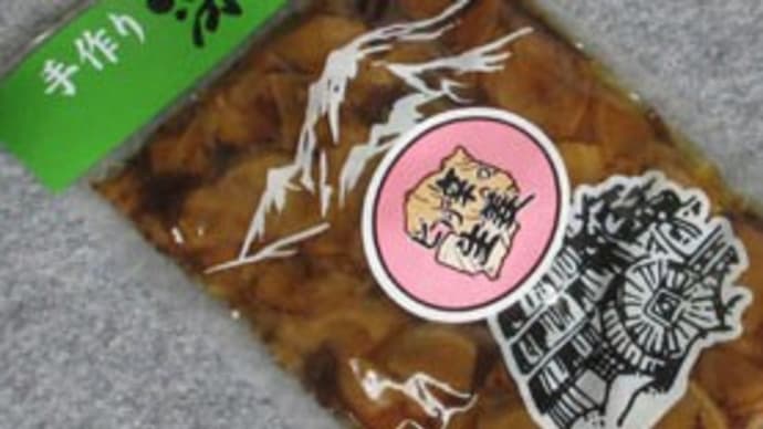 草津みやげ