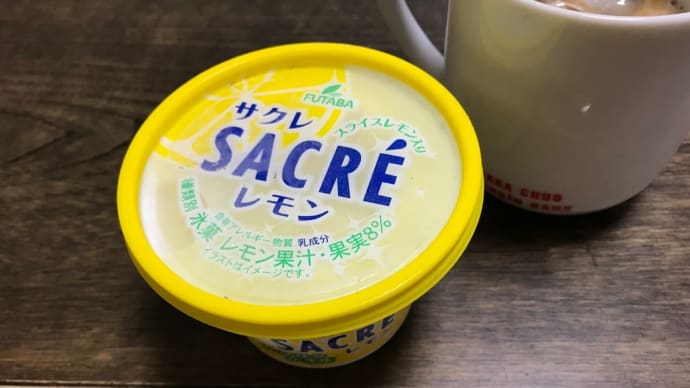 今日は無事