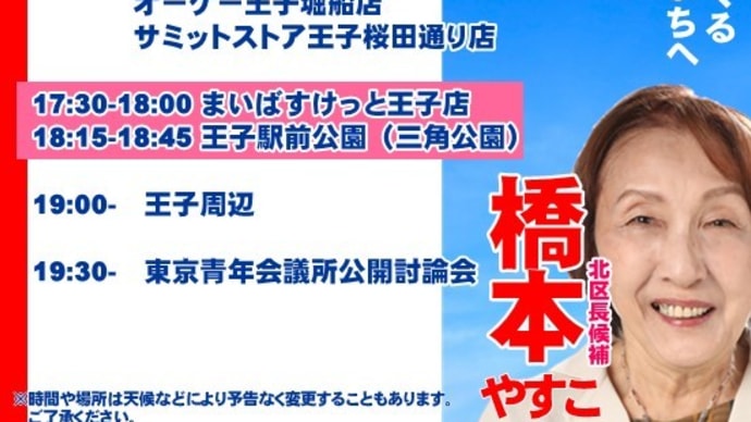4/19(水)の予定