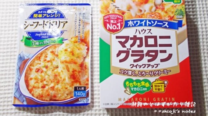 グラタン作ろ(*´∀`)