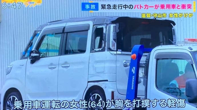 滋賀の交差点でヴォケが軽乗用車で緊急走行中のパトカーに打つかって公務執行妨害
