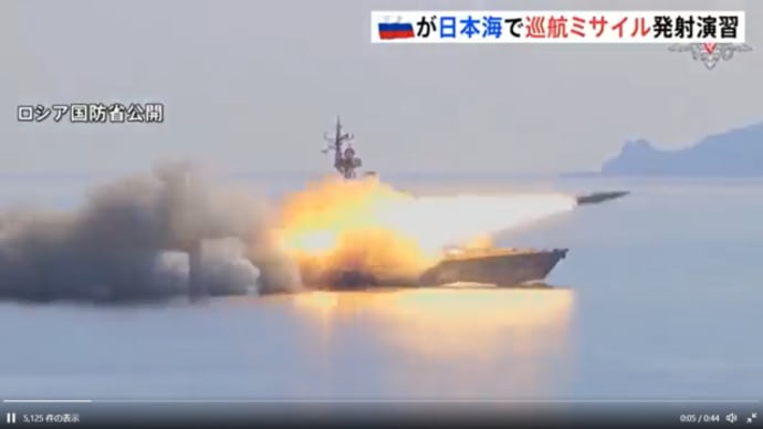 北方領土を含む日本本土上陸作戦を想定した軍事演習を開始するロシア太平洋艦隊。