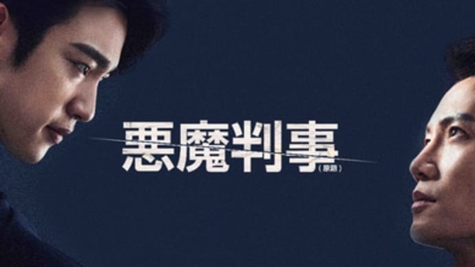 チソン、新作法廷ドラマ「悪魔判事」11/23 Mnetで日本初放送
