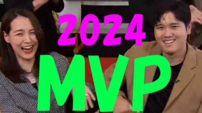 三度目のMVP授賞! 94年7月5日21時6分生 大谷翔平の命式 イチロー・中田・本田との比較 子平・四柱推命・紫薇・守護仏