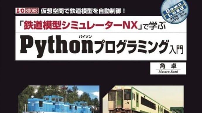 Python本セール中
