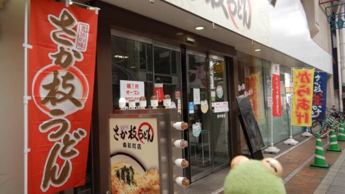 う~活だよン。