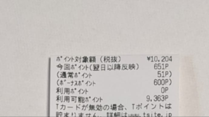 日曜日はマルエツへ買い物です
