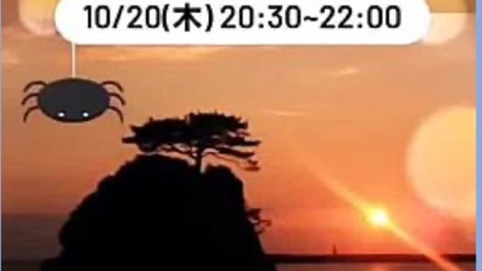 20日はオンラインサロン オーセンティコア!神在月に向けて2