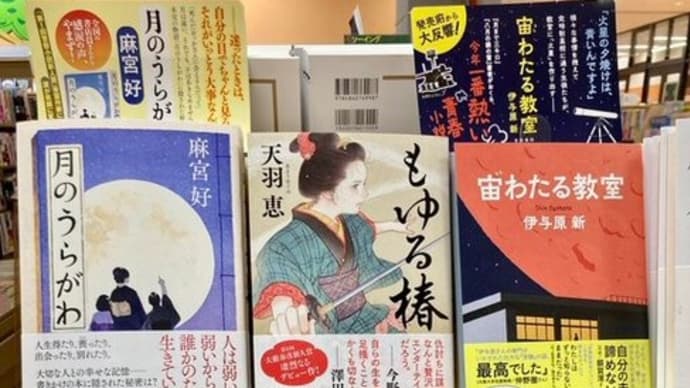 自著をたずねて三千里