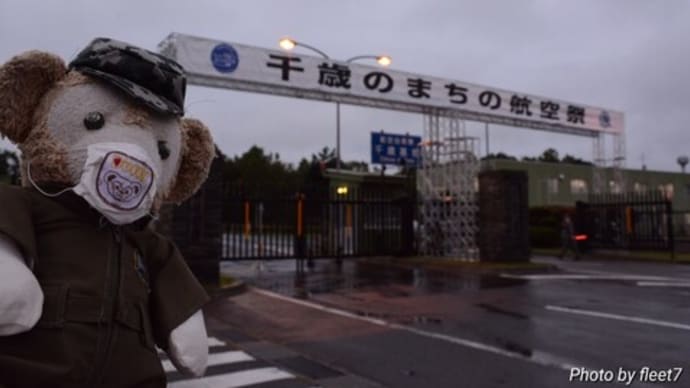 千歳のまちの航空祭 ういる
