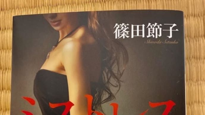 こんな本を読みました
