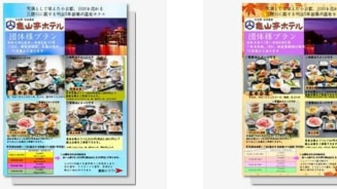 10名以上の団体様プラン別途ご準備がございます【日田温泉 亀山亭ホテル】