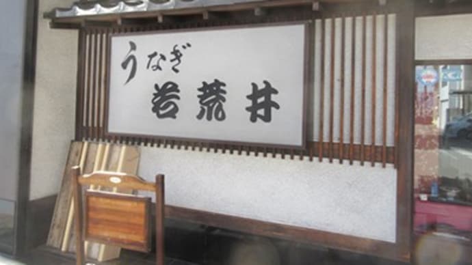 「甲州 煮込み屋」 甲府