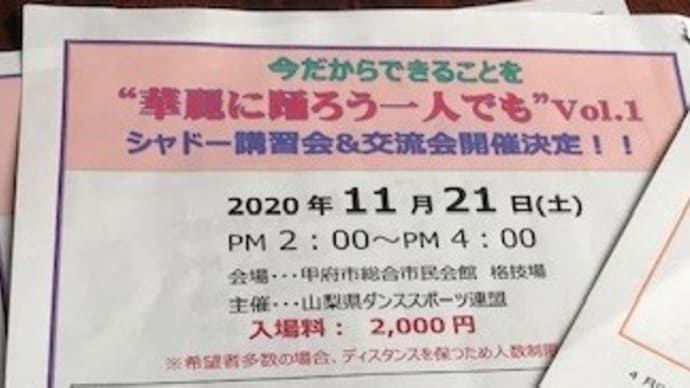 今だからできることを~