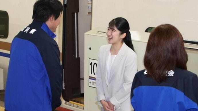 愛子内親王 能登の被災地へ