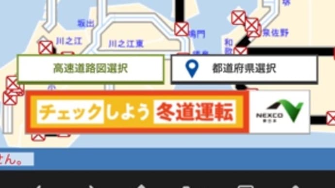 大雪で急きょ旅行先変更