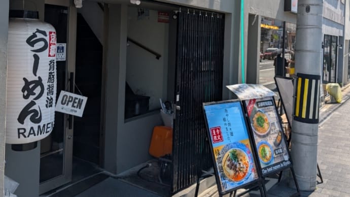6月28日朝食京都七条・麺屋えでぃしょん京都本店