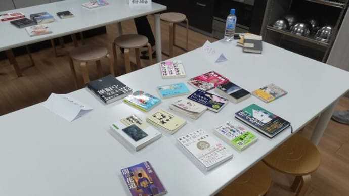 読書交換会でした 日記のように綴る