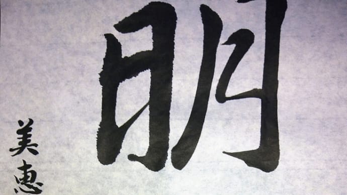 漢字の課題