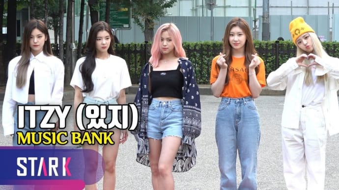 [ITZY？ITZY！] EP34。ミュージックバンク　イッジ