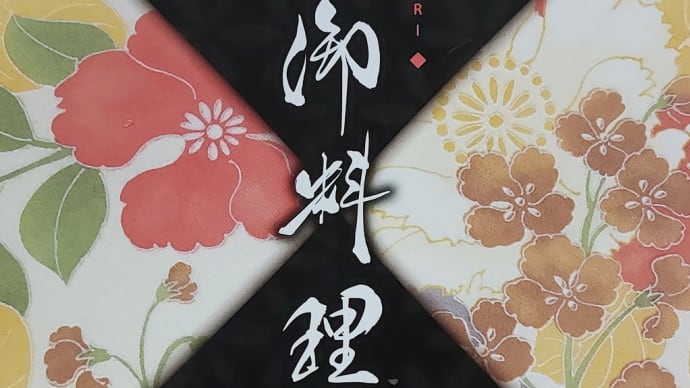 豆腐処 くすむら 匠御膳 (お家) ~ 本マグロ赤身、豪華弁当で、昼から贅沢三昧 ~