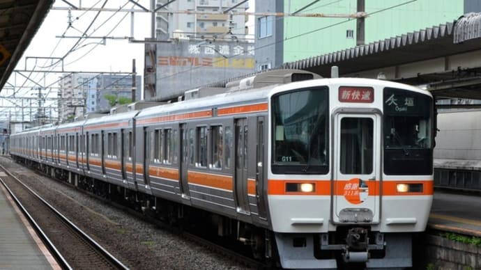JR東海 大垣(2025.6.22) 311系 G11編成+313系 J13編成 新快速 大垣行き 引退記念HM