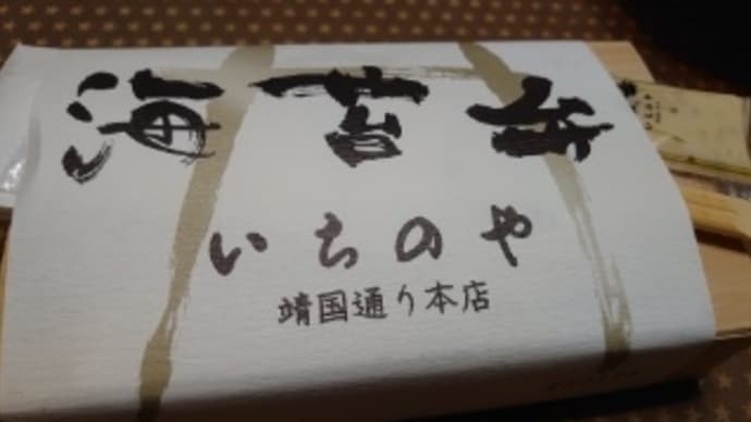 いちのやの海苔弁