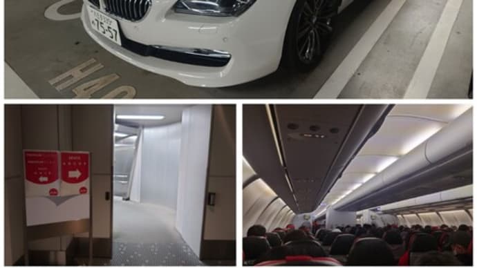 【14度目のマレーシア出張へ!】今回も過酷なLCCの旅が羽田空港からスタート!
